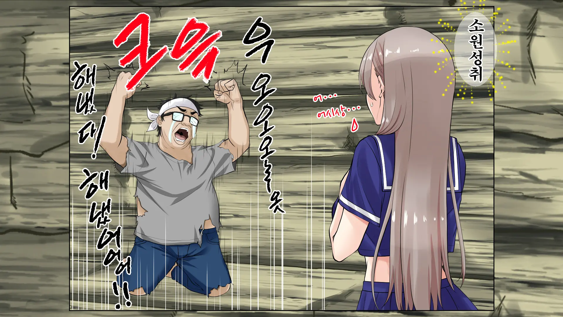 JK Gradol To Mujintou De Namapako! ~Sounan Shita Shima De Futari Dake No Seikatsu, Gaman Dekizu Ni Yarimakuri~ | JK 그라돌과 무인도에서 노콘섹스! ~조난당한 섬에서 둘만의 생활 참지 못하고 마구 해대기~